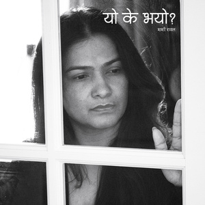 Yo K bhayo
