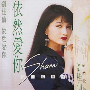 两情若是长久时, 又岂在朝朝暮暮