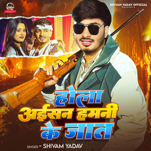 Hola Aisan Hamni Ke Jaat