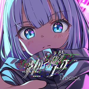 サイバーネオン19【Re-Mix】