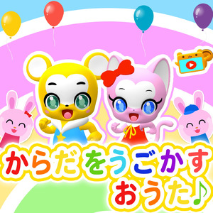 ぼよよん行進曲 (Cover)