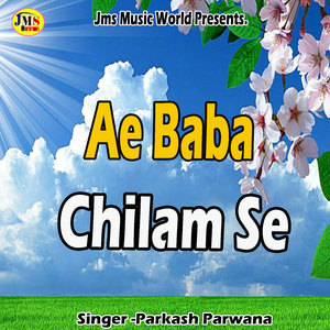 Ae Baba Chilam Se