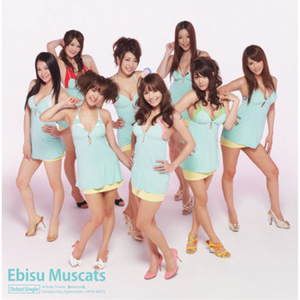 バナナ・マンゴー・ハイスクール(オリジナル・カラオケ)