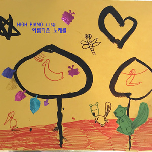 아름다운 노래를