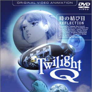 リフレクション