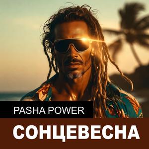 Cонцевесна