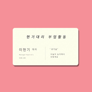포기송