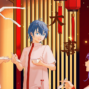 大喜（翻自 泠鸢yousa）