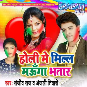 Khoj Ke Le Aaw Ye Bhatar