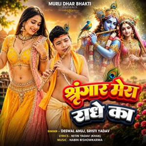 Shringar Mera Radhe Ka