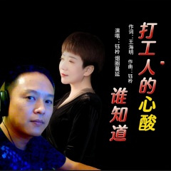 打工人的心酸谁知道