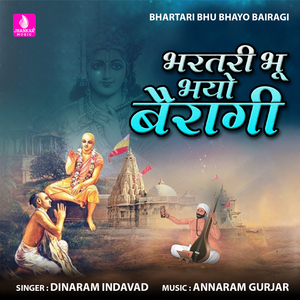 Bhartari Bhu Bhayo Bairagi