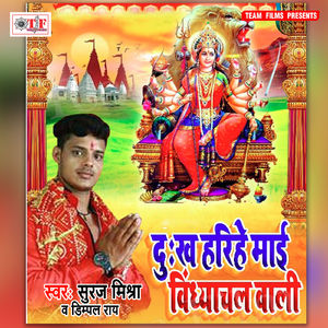 Sun Lihe Arji Hamar Ho