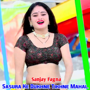 Sasura Ke Dukhne Tikhne Mahal