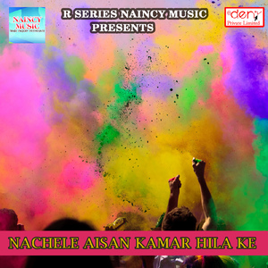 Bihari Mane Hola Damad