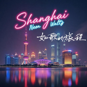 Shanghai Neon Waltz