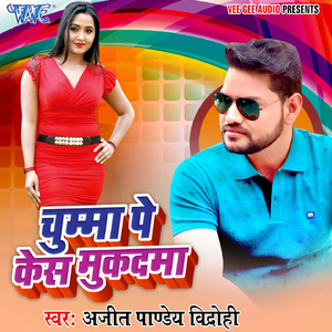 Chumma Se Kaise Pregnent Ho Jayi
