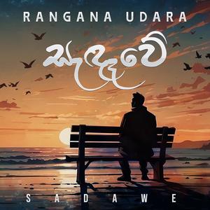 Me Sawas Yamaya (Sandawe)