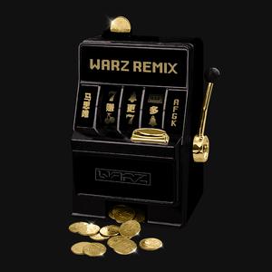 赚更多 (WARZ REMIX)
