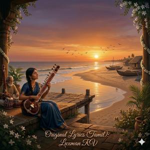 மாலை நேரக் கவிதை - Ghazal