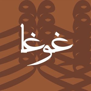 Farjam (feat. Anita)