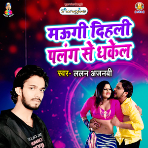 Tora Yaad Me Bechile Tarkari