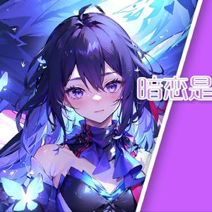 暗恋是一个人的事