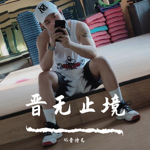 机器铃 砍菜刀（翻自 片段）