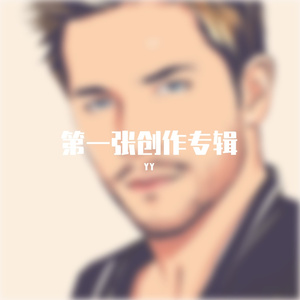 多情种（Cover：胡杨林）1667625052010_131520_track0_131520