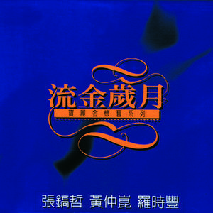 镜子、空瓶、三十年