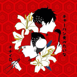 チャーハン食べたいな