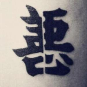 《南山南曲忧伤》 - 邪浩楠(1)（翻自 王牌牌）