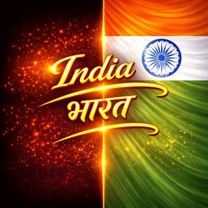 India (भारत)