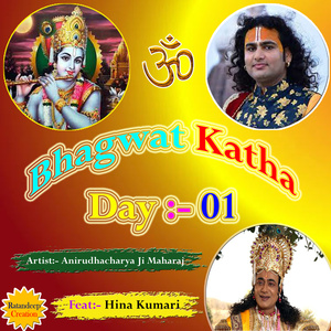 Anirudha Srimad Bhagwat Katha 09