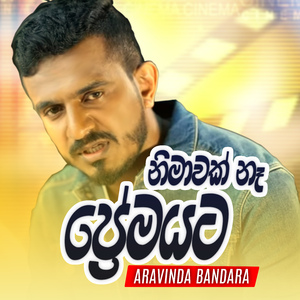 Nimawak Na Premayata