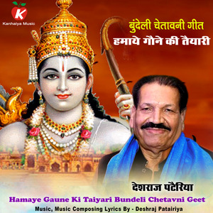 Hamaye Gaune Ki Taiyari Bundeli Chetavni Geet
