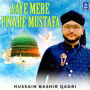 Ae Hind Ke Waali
