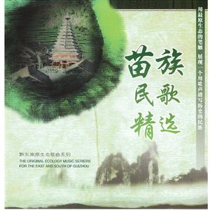 苗族情歌《假如你是一朵花》（男声二声部合唱）