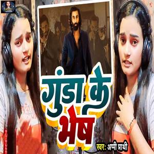 Gunda Ke Bhesh