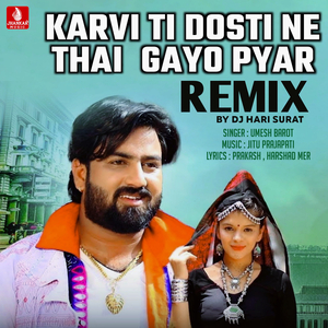 Karvi Ti Dosti Ne Thai Gayo Pyar (Remix)