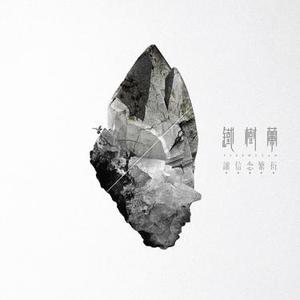 赤地