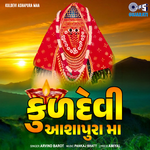 Kuldevi Ashapura Maa, Pt. 2