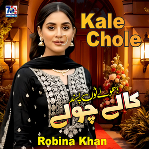 Kale Chole