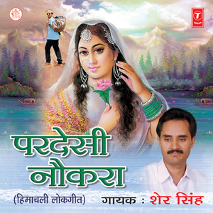 Pardesi Naukra Chhutteeyan Tu