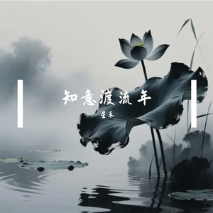 在雨后醒来