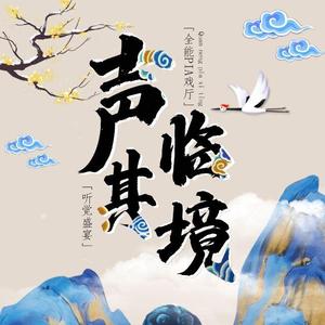 接档人员(prod by Red killer) 伴奏