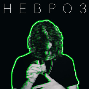 На дне содовой