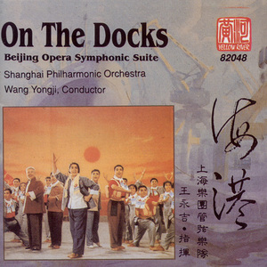 On The docks: Overture