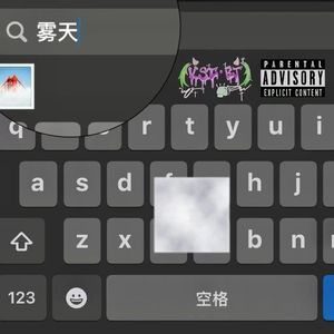 雾天