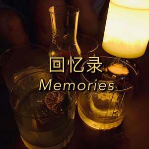 回忆录（Prod.By YoungiAn)